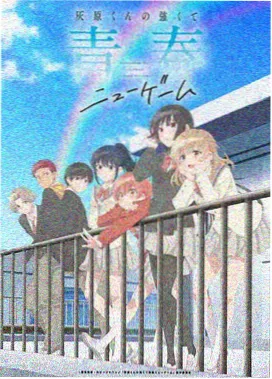 灰烬审判庭剧照封面